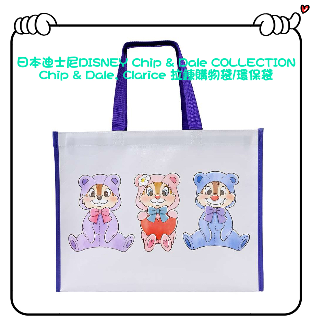 ✈️日本直送🇯🇵預訂🛍日本迪士尼DISNEY Chip & Dale COLLECTION - Chip & Dale, Clarice 拉鍊購物袋/環保袋