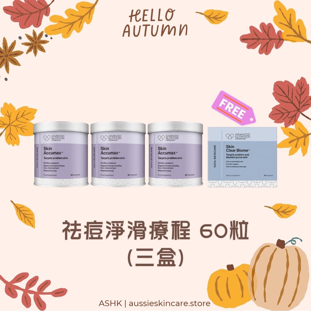 [組合優惠] ANP Skin Accumax祛痘淨滑療程 (三盒)