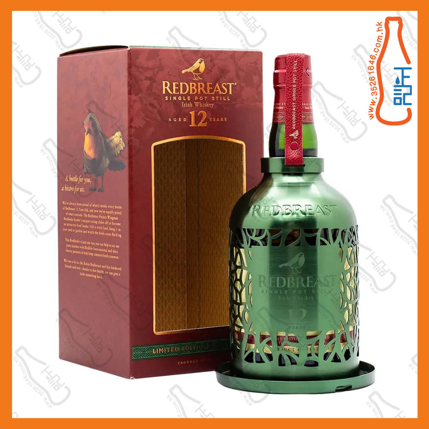 ==Redbreast 知更鳥12年 Birdfeeder 限量版 愛爾蘭 單一壺式蒸餾 威士忌 700ml /支