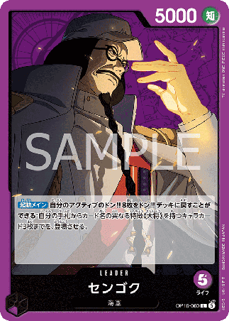 One Piece TCG Card Game - Op16-060 (L) Sengoku 