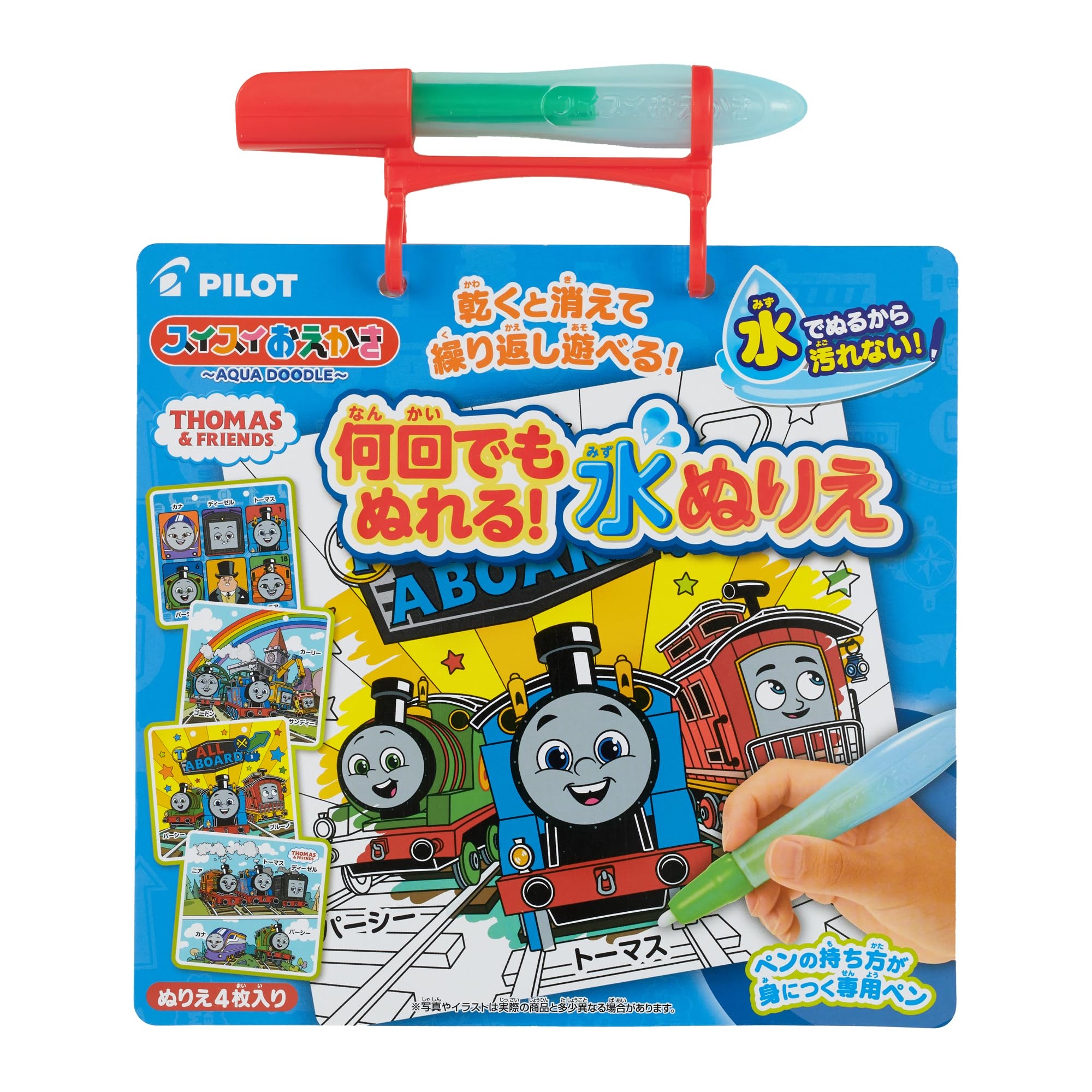 🇯🇵預訂 日本直送🇯🇵Thomas小火車水筆著色本 - 可重複使用！1.5Y+