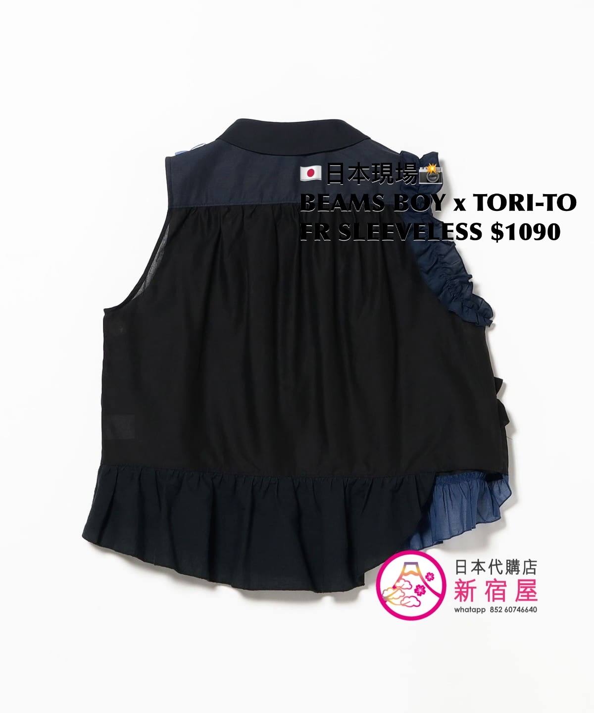 BEAMS BOY x TORI-TO FRILLED SLEEVELESS