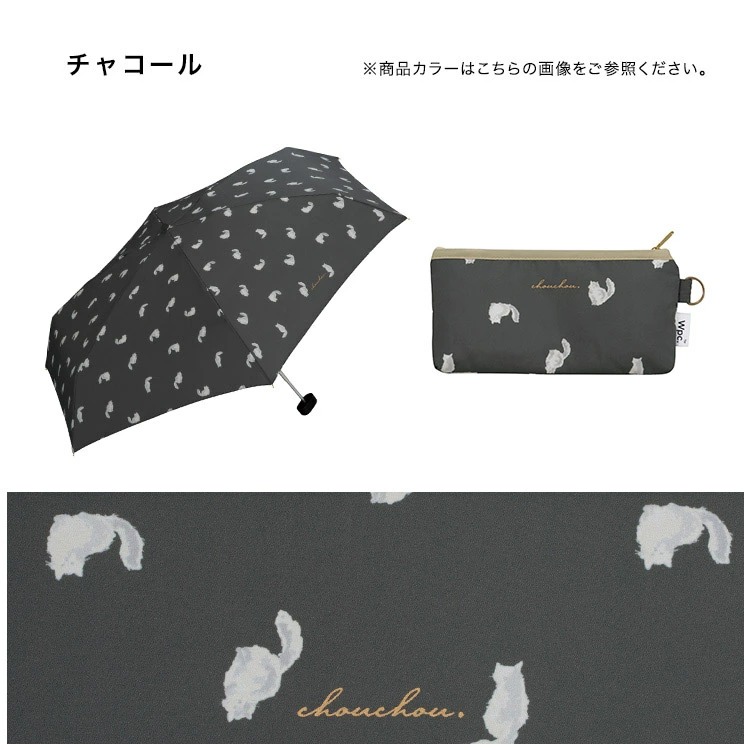 WPC NEKO 雨傘 - 03260160