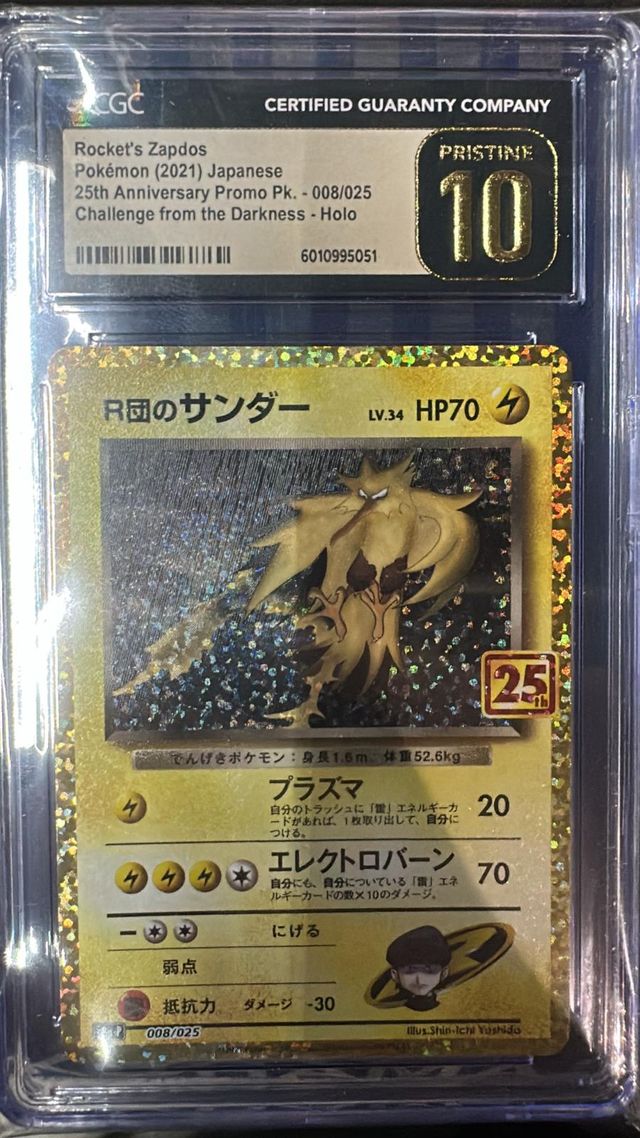 【 PSA10】R団のサンダー 【】{008/025} R団のサンダー(25th)【P】{008/025}