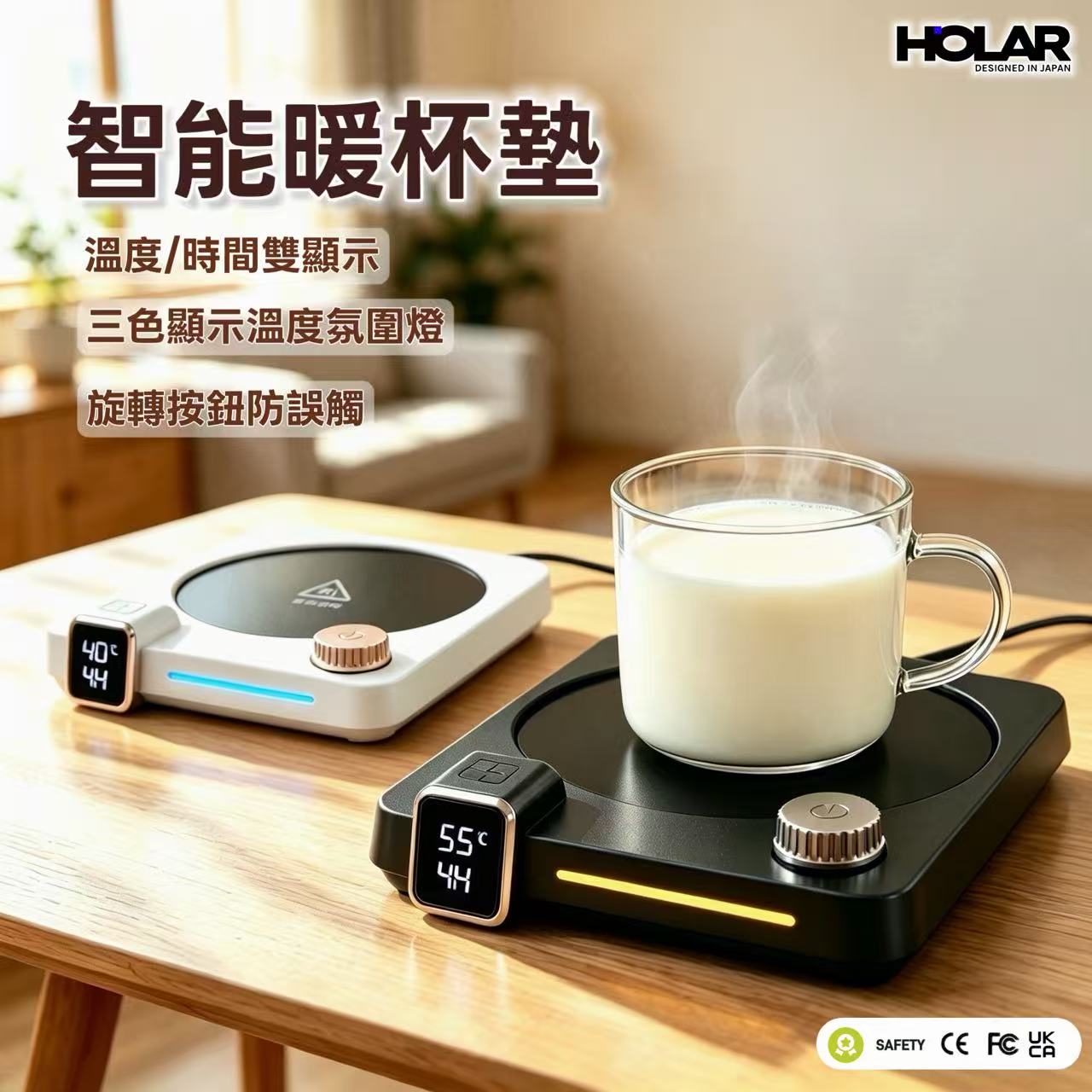 HOLAR JAPAN 數顯屏幕智能恆溫杯墊 嬰兒暖奶器 暖杯墊 
