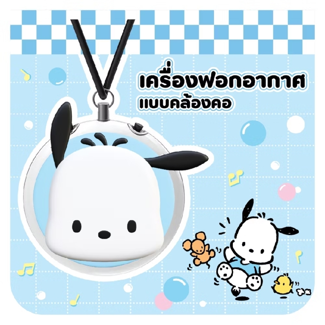 SANRIO便攜式空氣清淨機