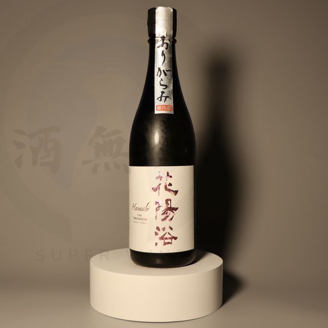 花陽浴THE PREMIUM 磨き四割備前雄町純米大吟釀おりがらみ720ml