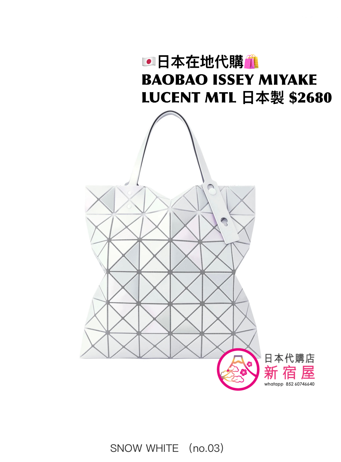 BAOBAO ISSEY MIYAKE LUCENT METALLIC