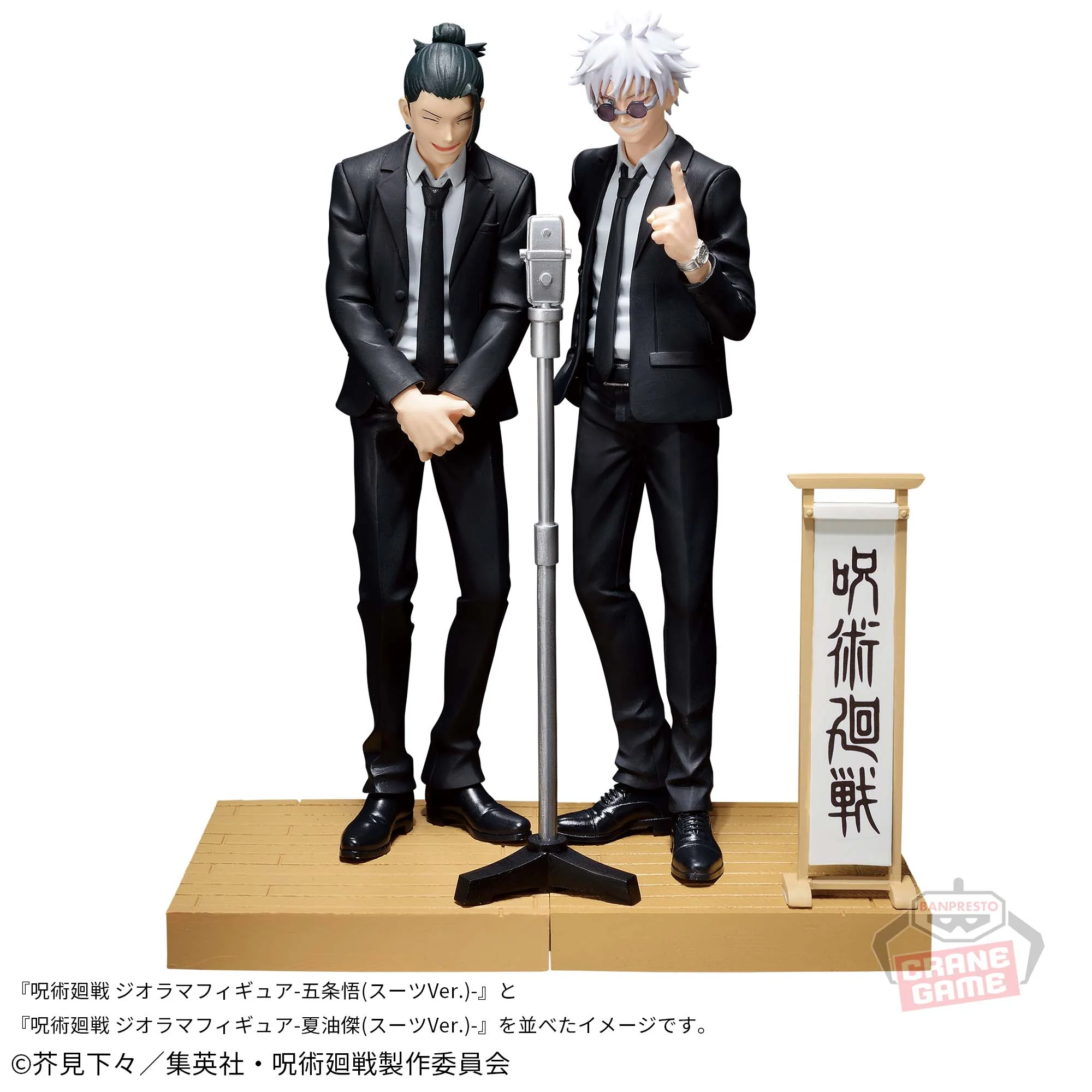 Banpresto, Diorama Figure: Jujutsu Kaisen, Suguru Geto (Suit Ver.) Special (Ver. B) 咒術迴戰  夏油傑 (西裝版)