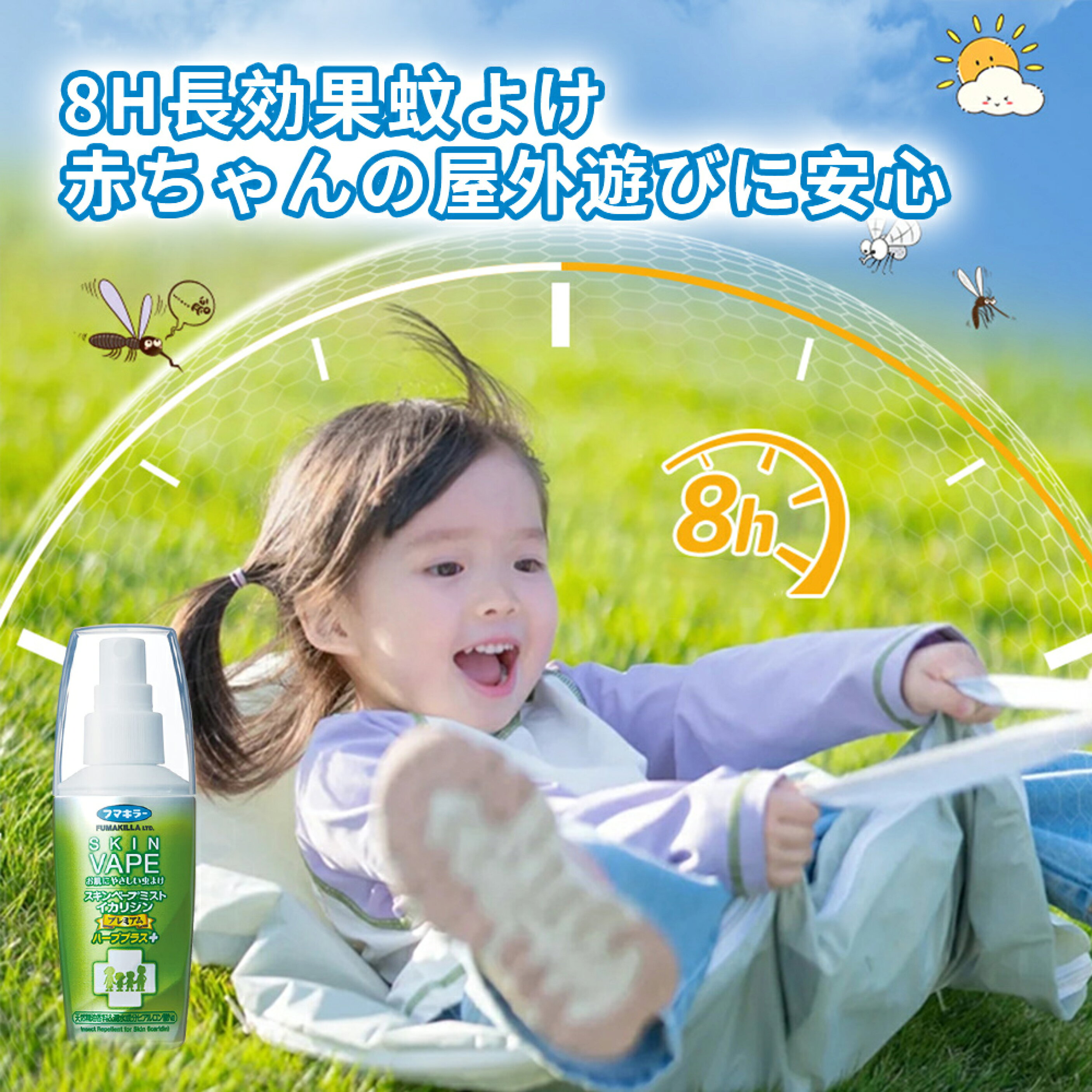 日本未來 Fumakilla Skin Vape Mist Premium Herb Plus 天然精油防蚊噴霧 100ml 