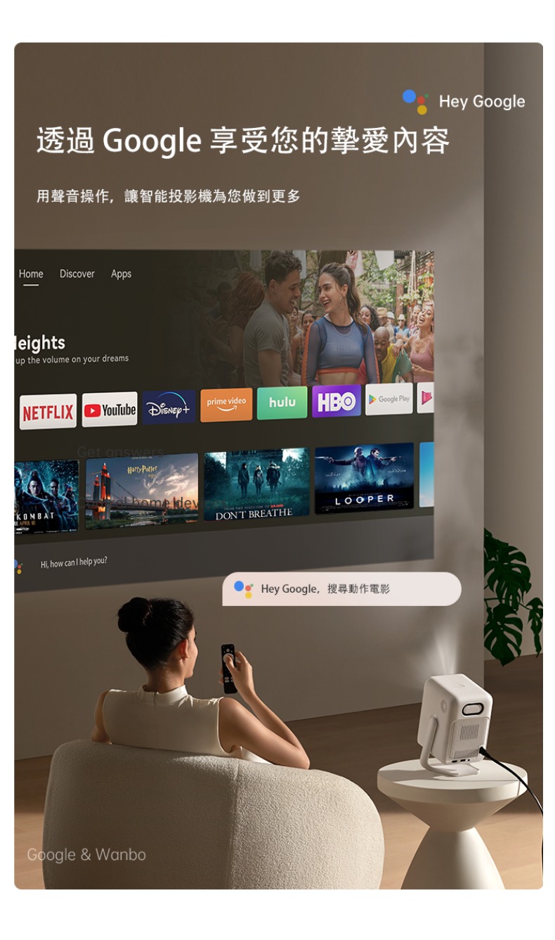 香港行貨🌟 萬播 Wanbo T2 Ultra 全位家庭影院投影機 