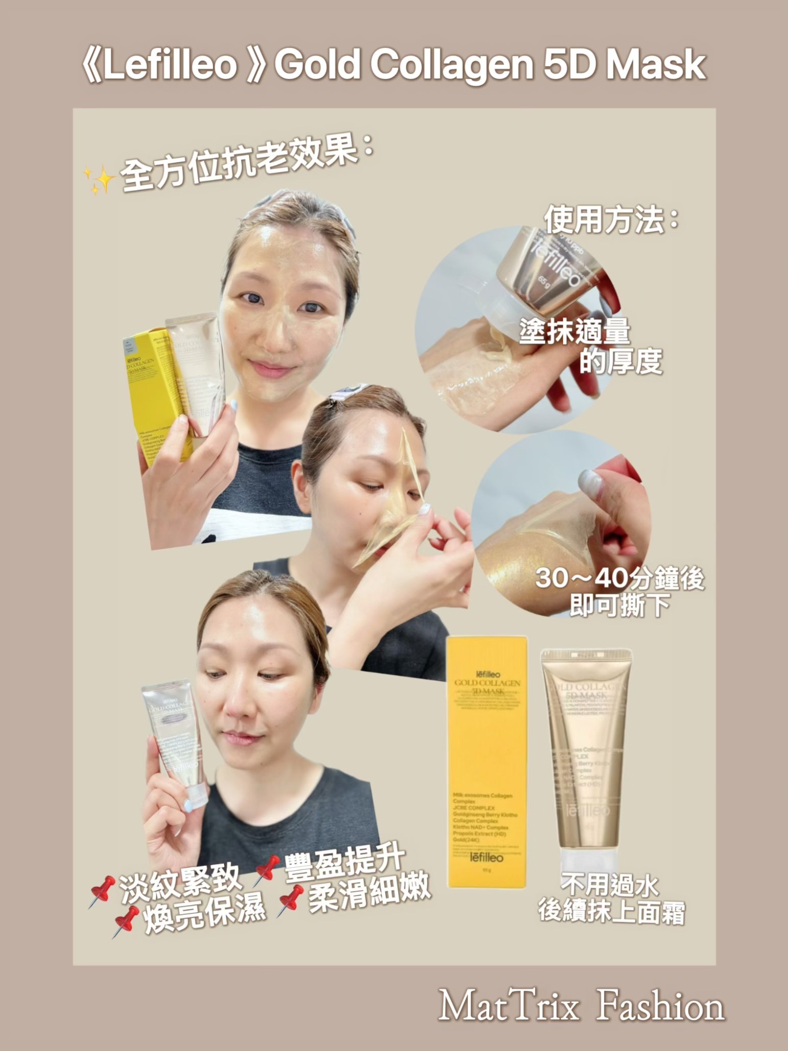Lefilleo Gold Collagen 5D Mask 5D黃金膠原面膜 65g/ 原價$450