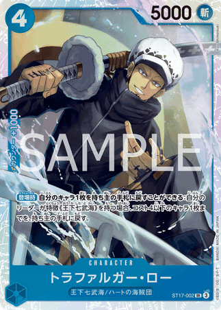 One Piece TCG Card Game - ST17-002 (SR) Law