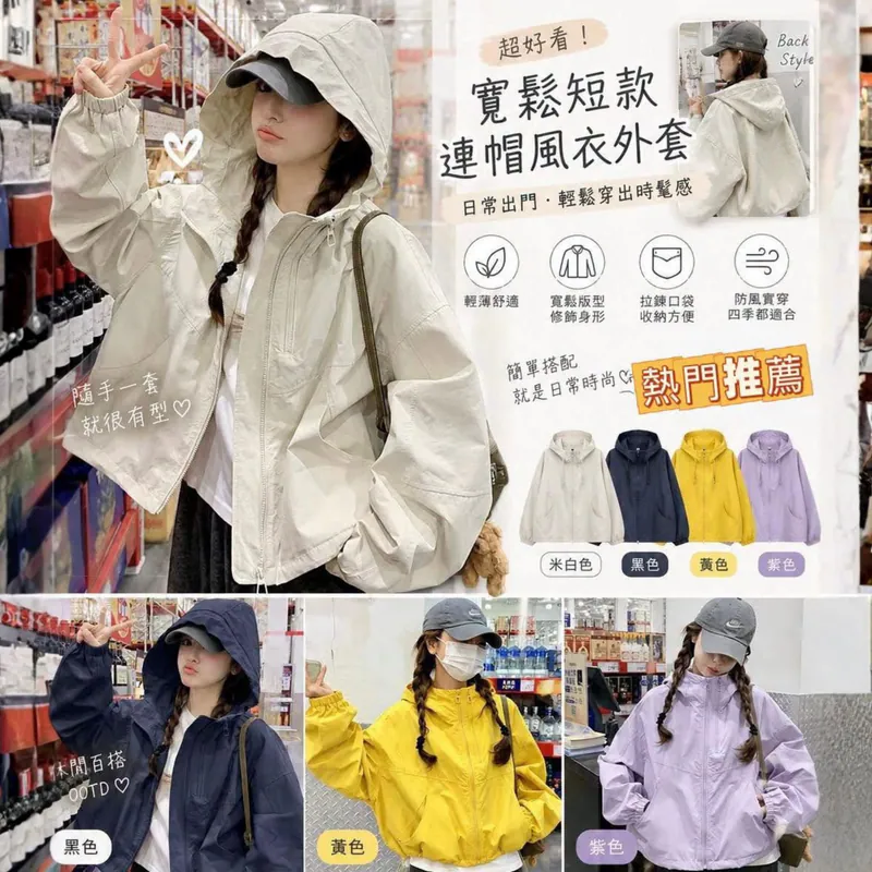 超型寬鬆短款連帽風衣外套