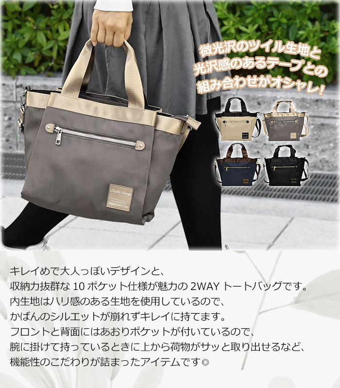 Legato Largo by Anello  All Day 10袋  尼龍材質 TOTE BAG 托特包  多功能兩用托特包（防潑水）LH-F1351