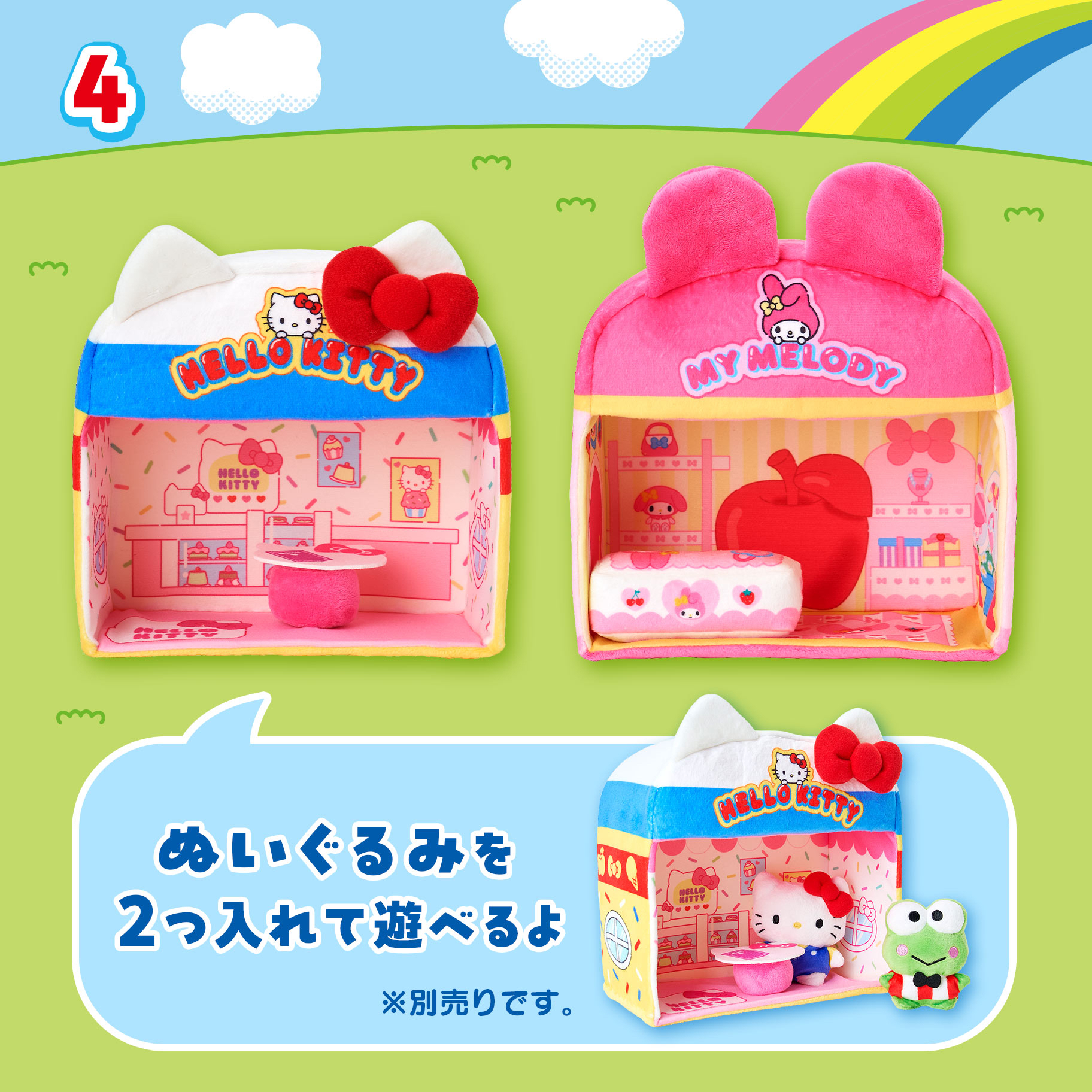  🎀【預訂】 Kitty & Friends 超可愛冒險公仔屋 M