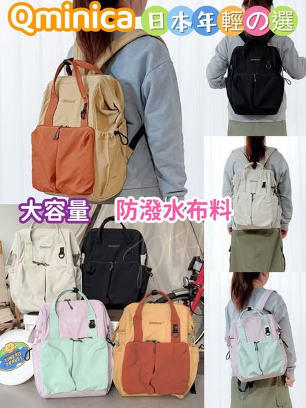 $152隻。Qminica 2026年新款夏日輕便背囊