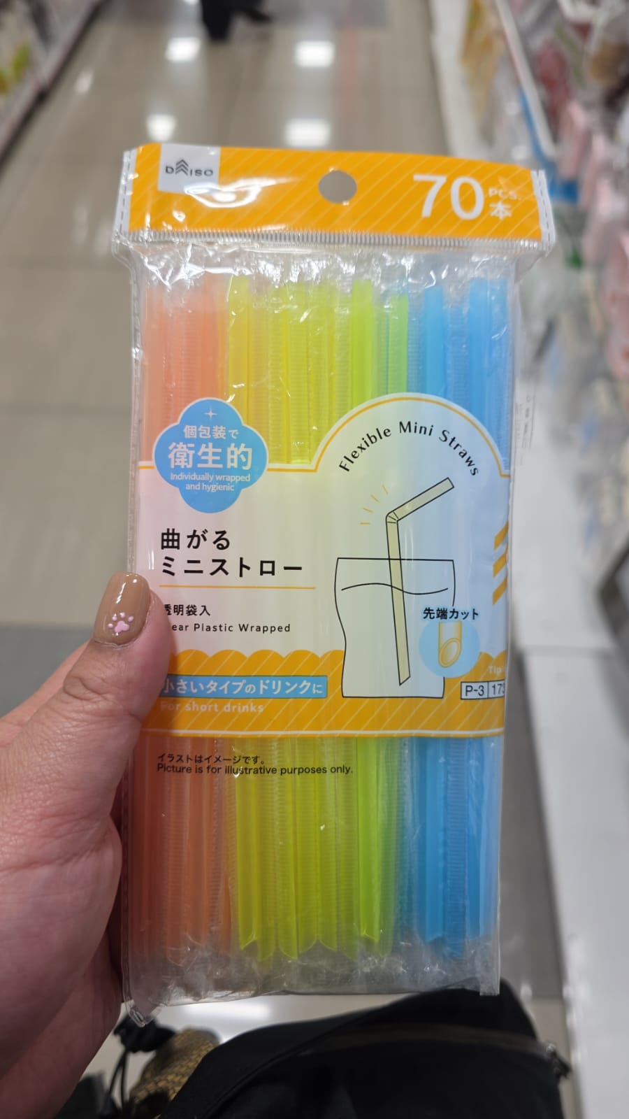 膠飲管獨立包裝