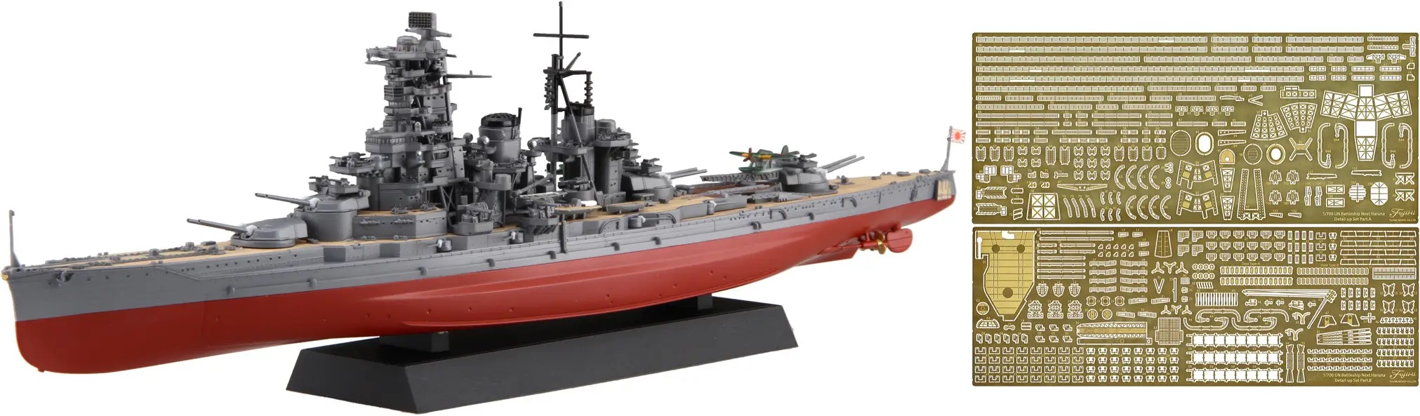 1/700 Japanese battleship Haruna 1944/Operation Shoichi-Go Special Edition (with Genuine Photo-Etched Parts)