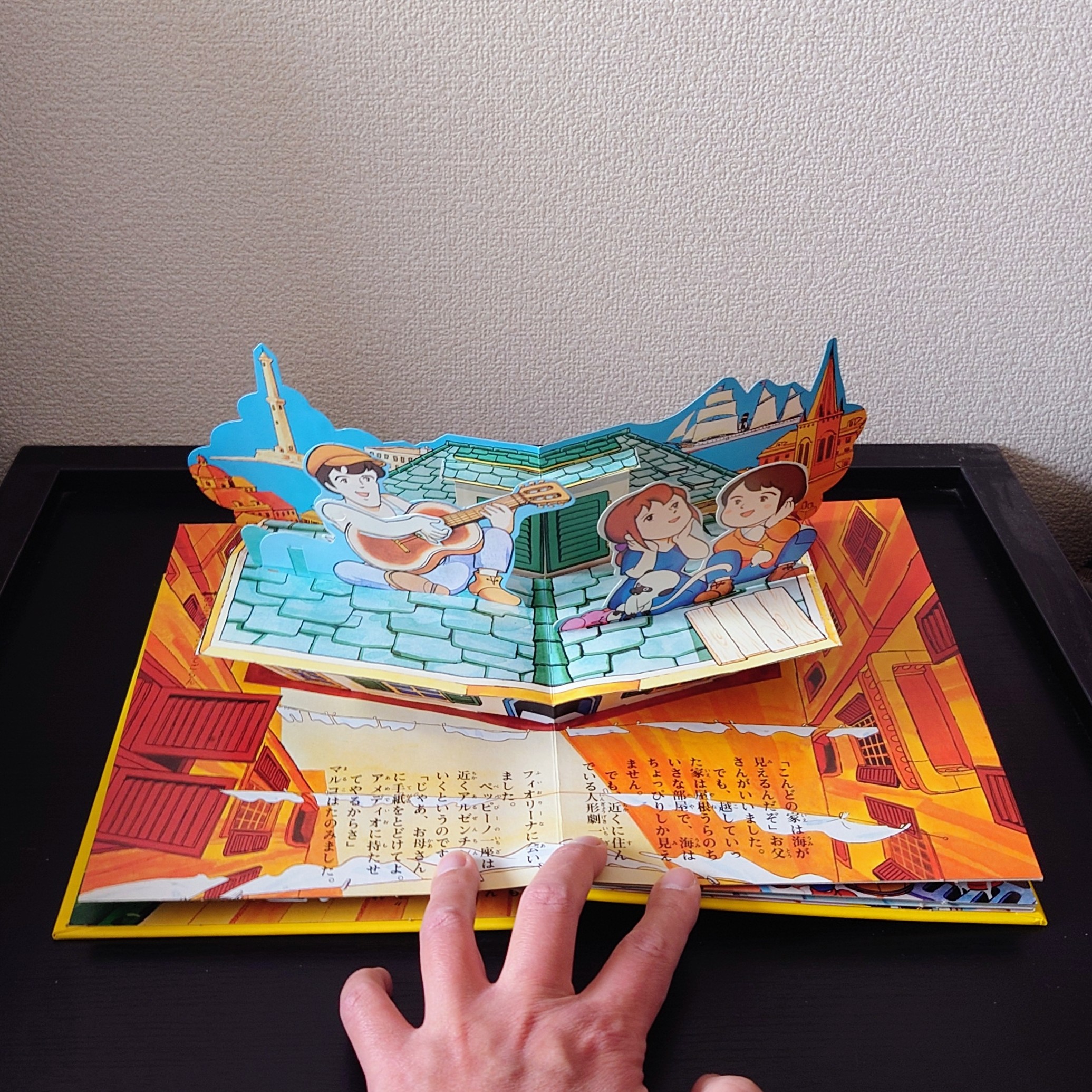 (極貴重) 昭和50年万創 - POP UP 立體書 < 萬里尋親記 > 1975年初版 BS企画