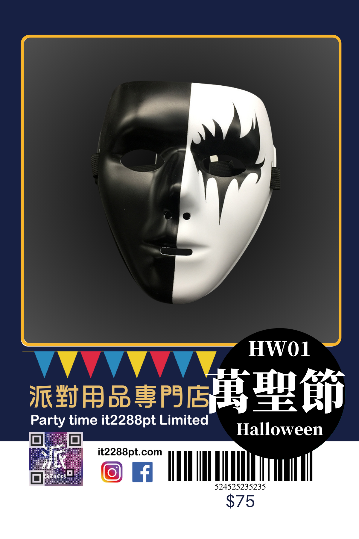 萬聖節派對面具｜LED・兔女郎・南瓜造型