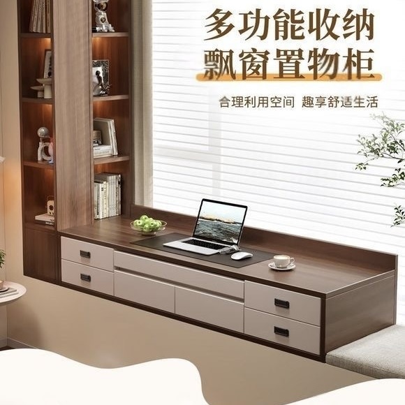 簡約現代飄窗櫃掛牆式抽屜收納儲物櫃極簡風書枱一體櫃Sideboard 
