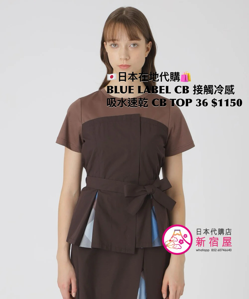 BLUE LABEL CB 接觸冷感 吸水速乾 BUSTIER COMBINATION TOP