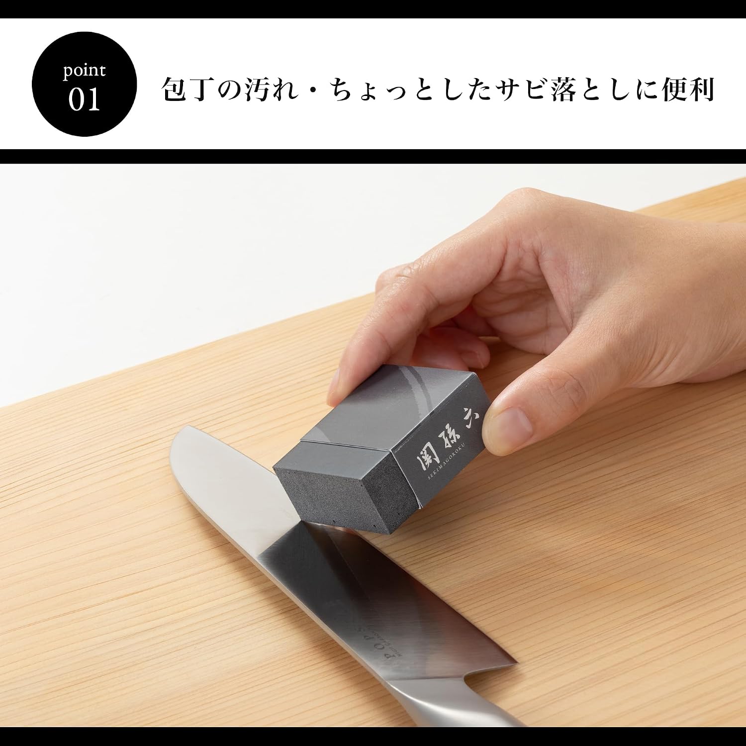 【現貨】🔥🔥【日本製《關孫六》刀具除鏽去污清潔橡皮擦】