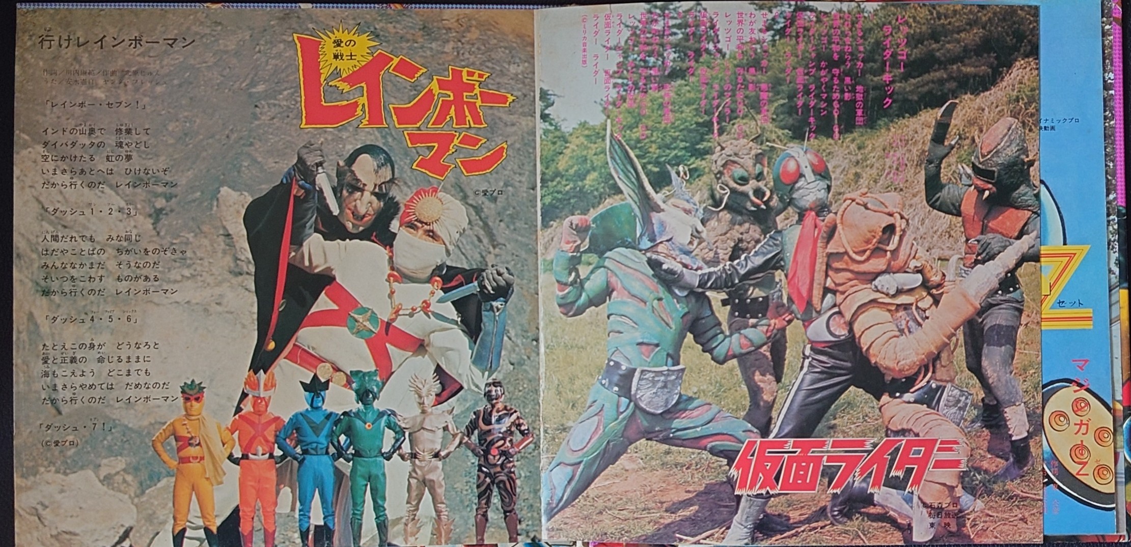 (極罕) 朝日Sororama電視主題歌集 < Hit Song Big 8 > 1976 8寸紅色軟盤