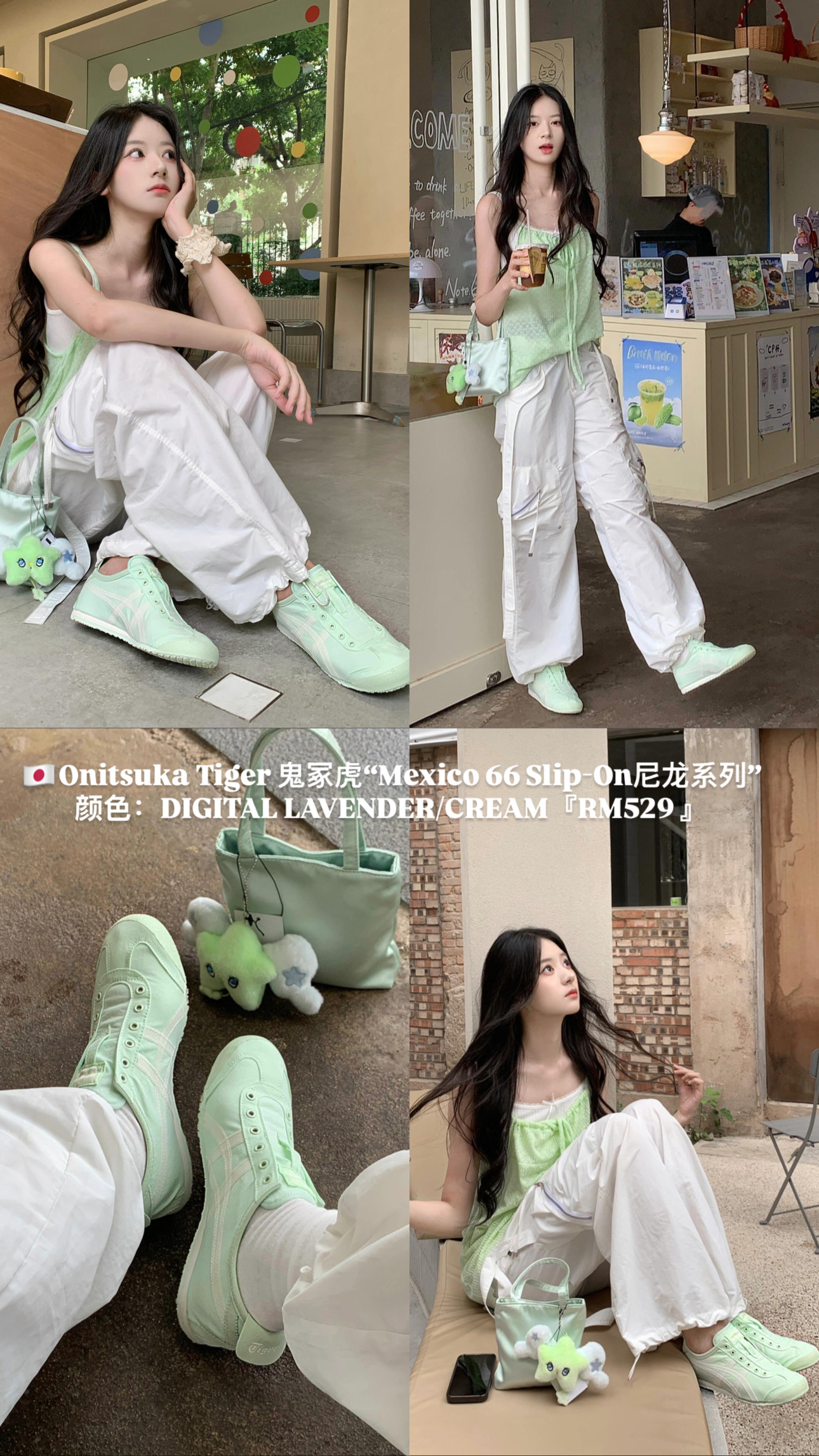 🇯🇵Mexico 66 Slip-On 马卡龙色系” 