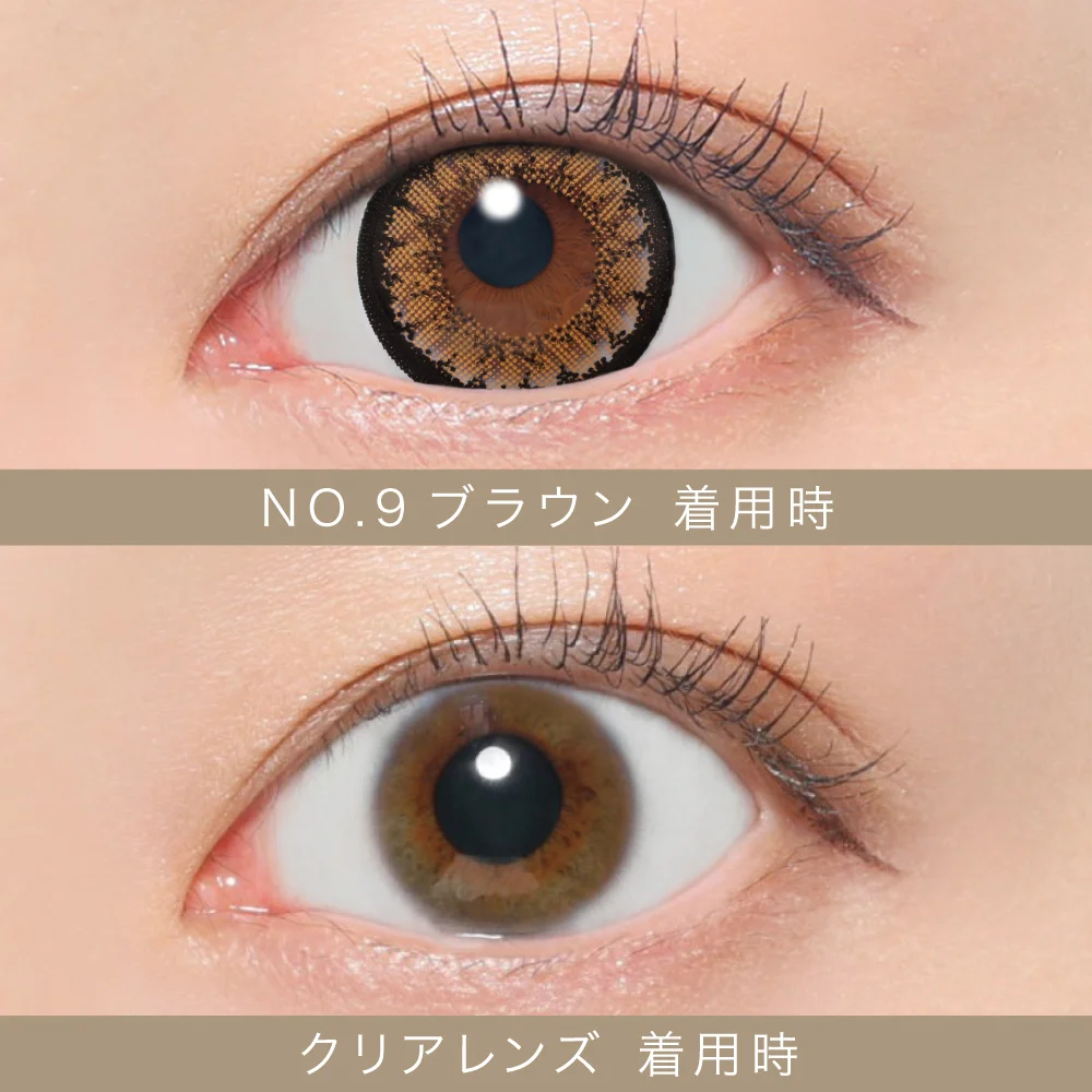 Candy Magic - Secret candymagic No.9 Brown (1day/20p)