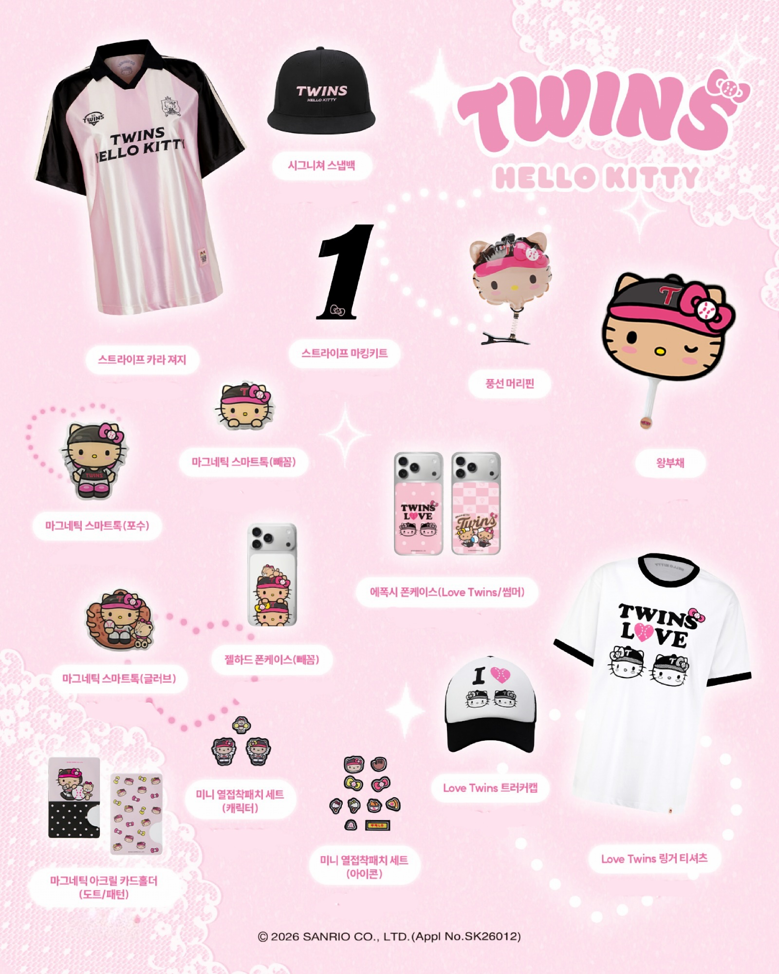 Sanrio - LG TWINS X Hello Kitty 韓國棒球限定產品