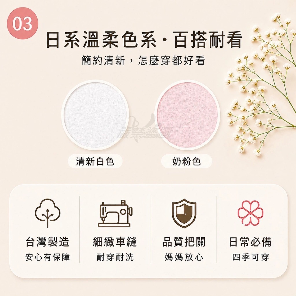 $79組(同色1組2件)。2組起$ 69組。台灣製女童純棉長版背心 (同色1組2件)