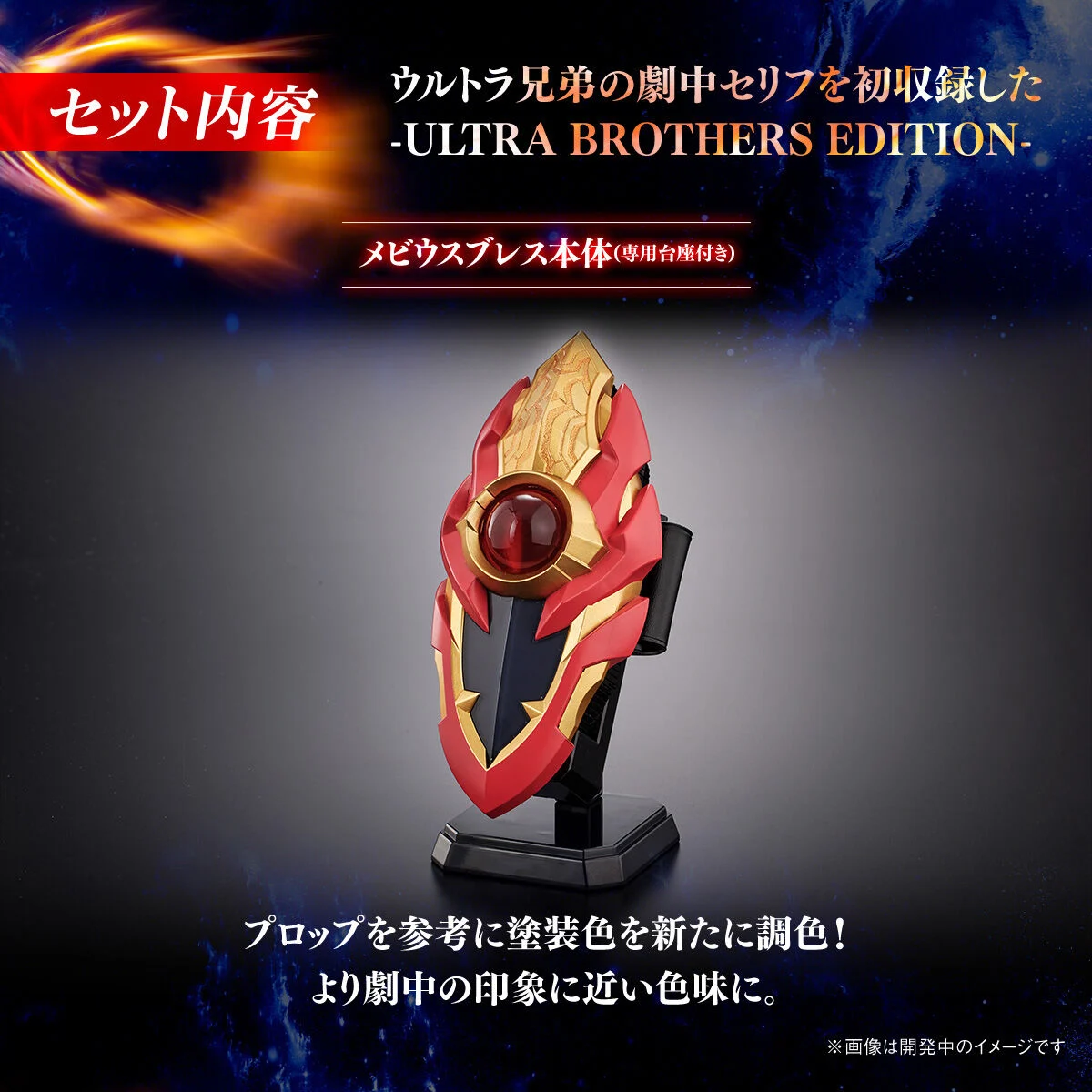 【預訂日期至06/4/26】BANDAI [魂SHOP限定] 梅比斯變身手環 無限型態 / Revival Henshin Item Sparklence 🌸[訂單確認後,本店會於一週內發出電子預購單據,屆時請確認WhatsApp對話查收。"如需到店提取紙質單據或使用其他通訊APP可於備註告知"]