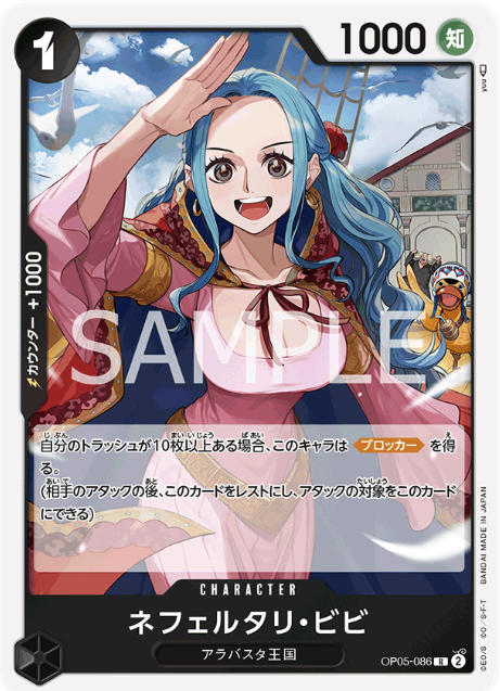 Japanese Version TCG ONEPIECE Card Game -OP05-085 R 