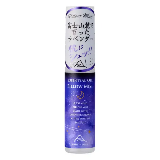 日本製 富士山薰衣草精油枕頭噴霧 15ml | 助眠放鬆好物