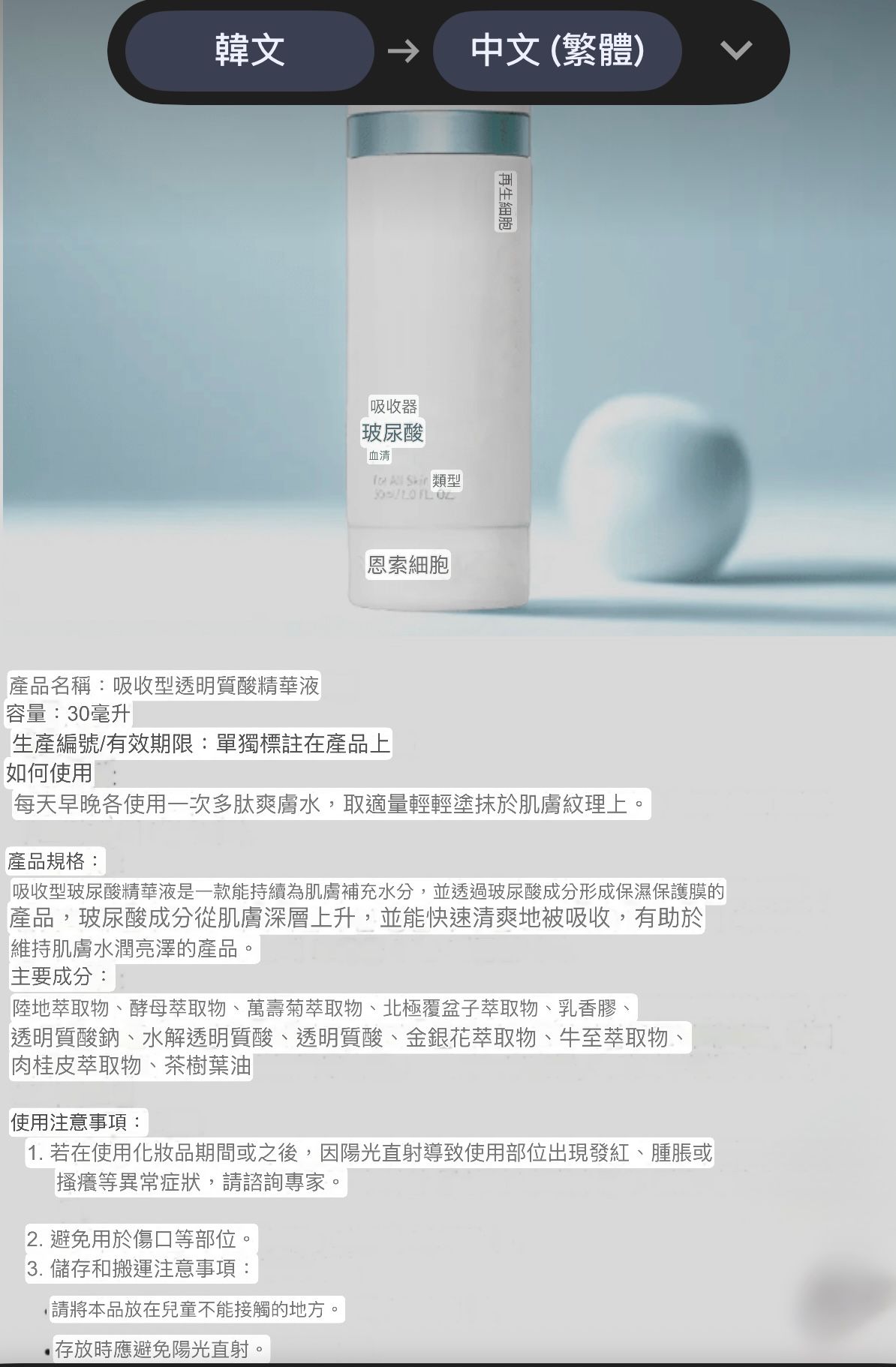 $228支。2支起$218支。香港🇭🇰韓國🇰🇷熱賣商品🔥韓國品牌一定係韓國買平好多呀🈹韓國醫美🇰🇷RENE CELL Absorber Hyaluronic Serum 透明質酸精華30ml