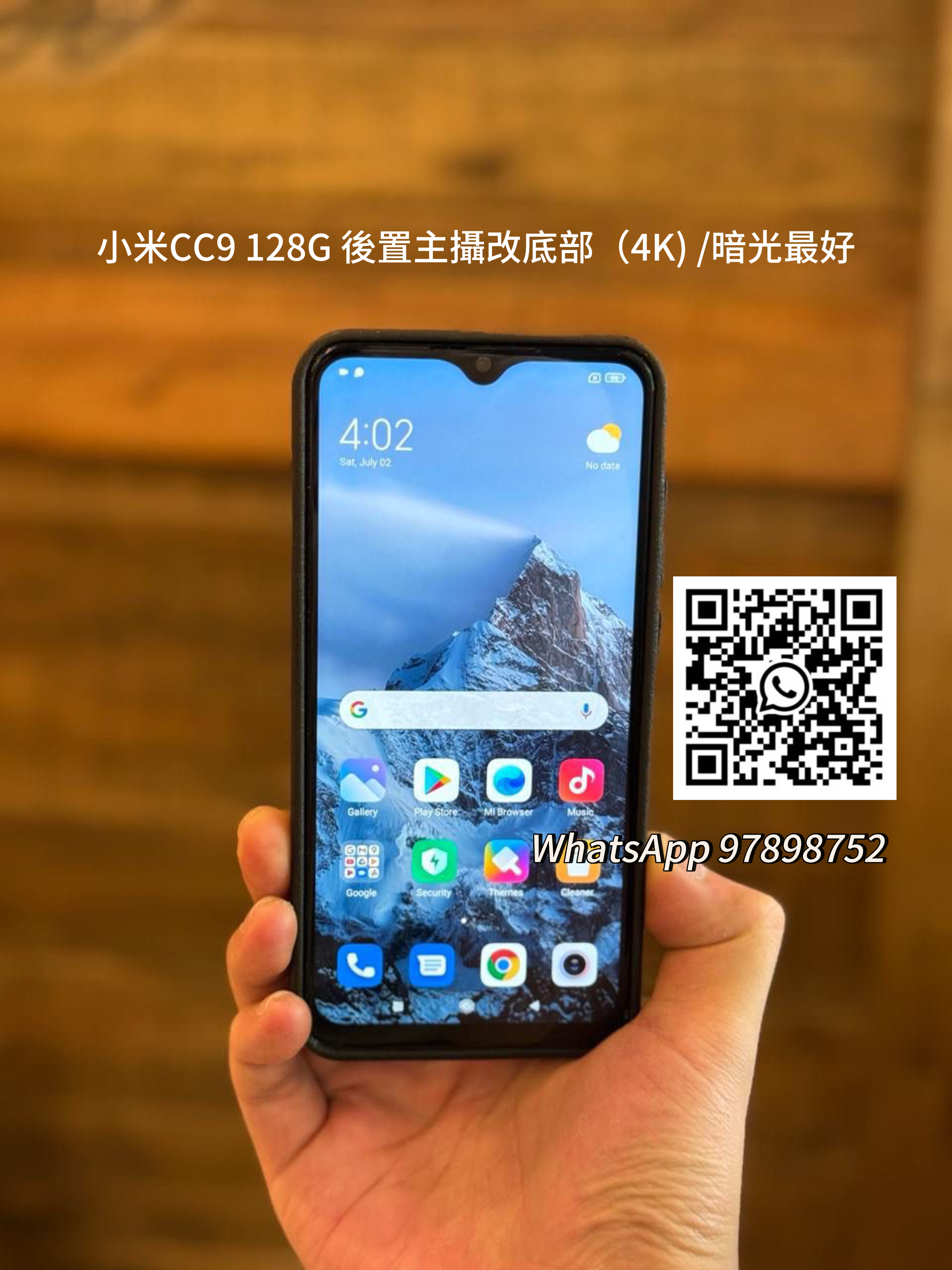 小米CC9 128G 後置主攝改底部（4K) /暗光最好