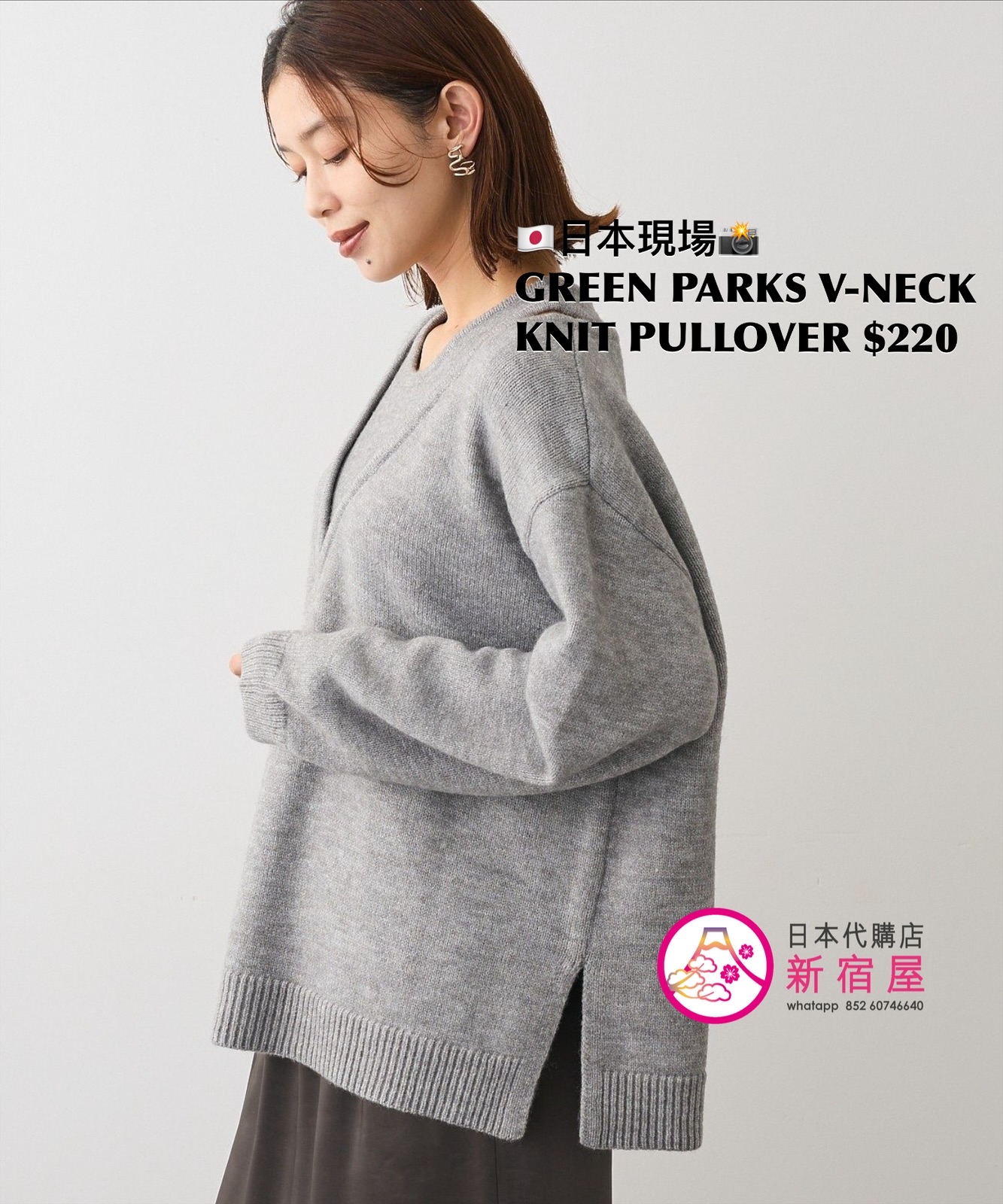 GREEN PARKS V-NECK KNIT PULLOVER