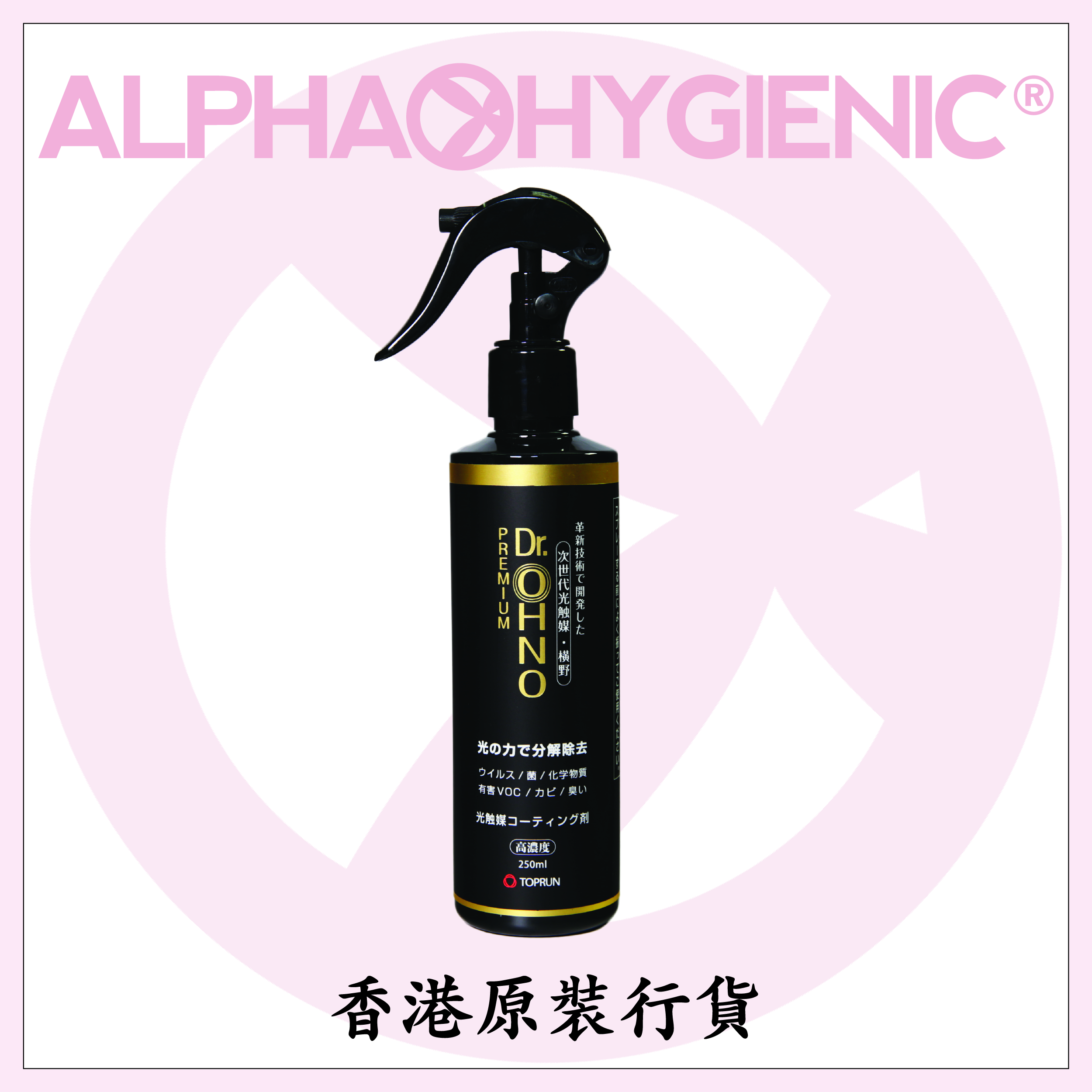 DR.OHNO 光觸媒 (250毫升)