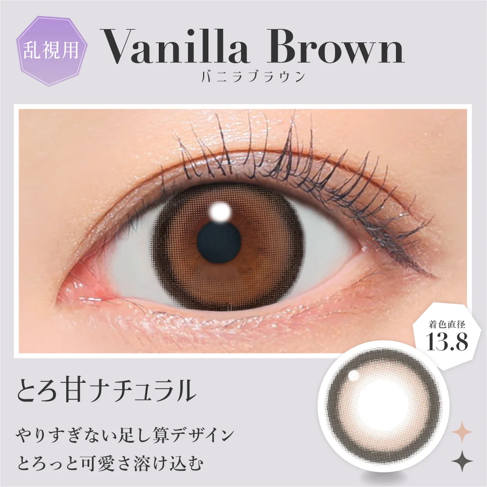 Candy Magic - Secret Candy Magic Toric Vanilla Brown (1month/1P)