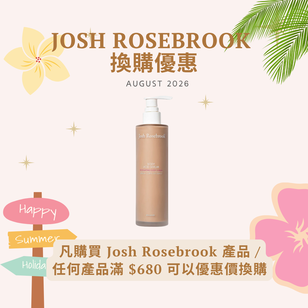 [換購優惠] Josh Rosebrook 身體煥膚精華