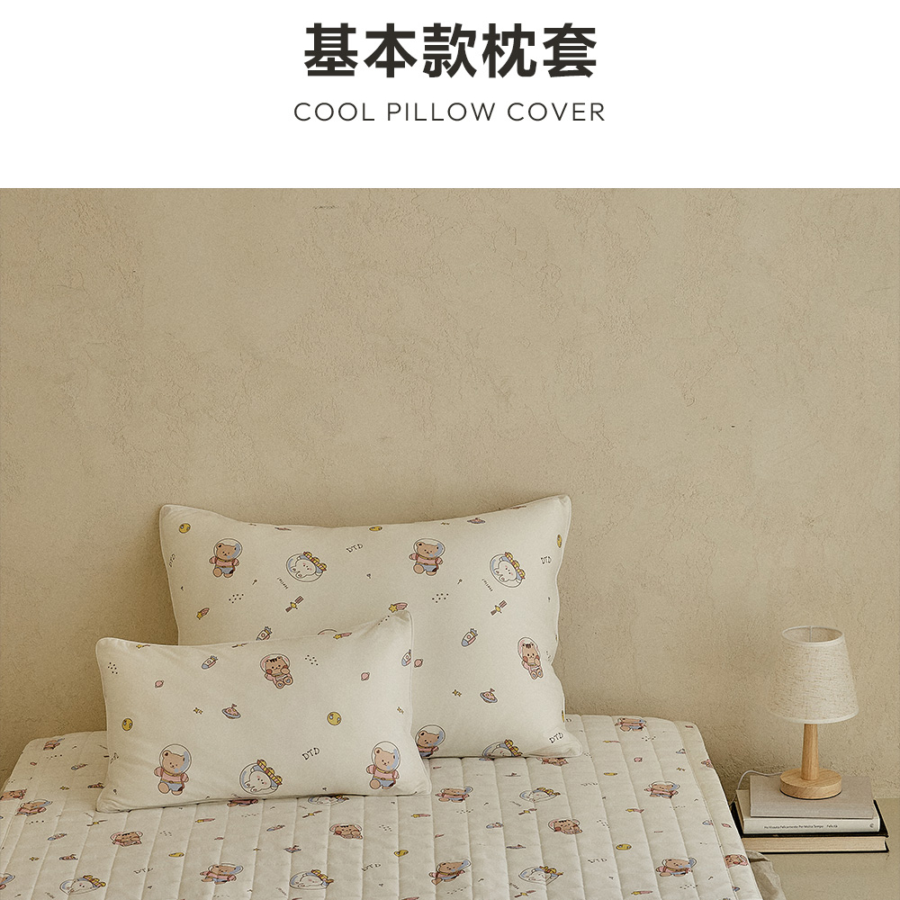 DOTTODOT 宇宙探險系列-基本款枕套