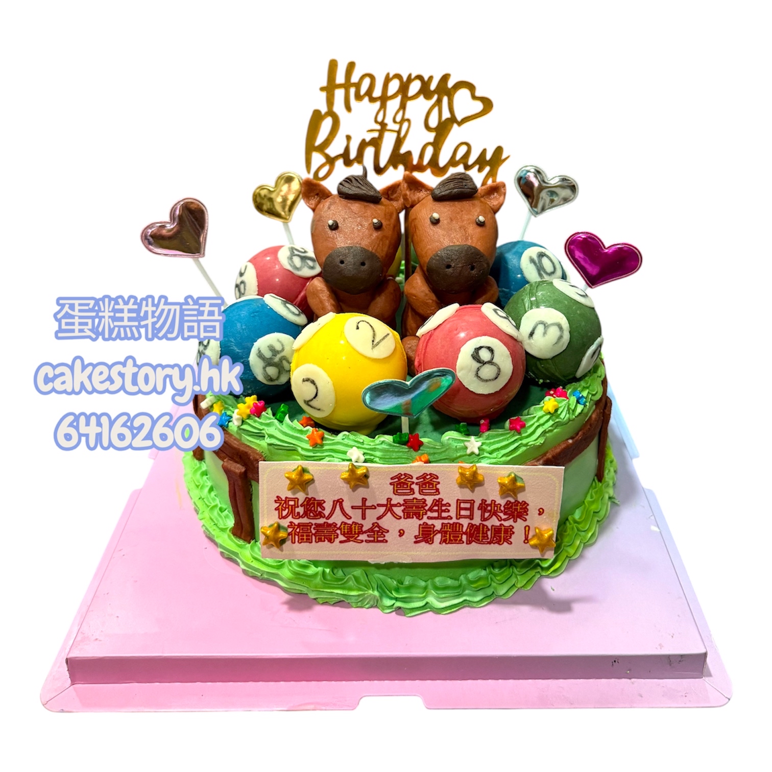 賽馬六合彩蛋糕