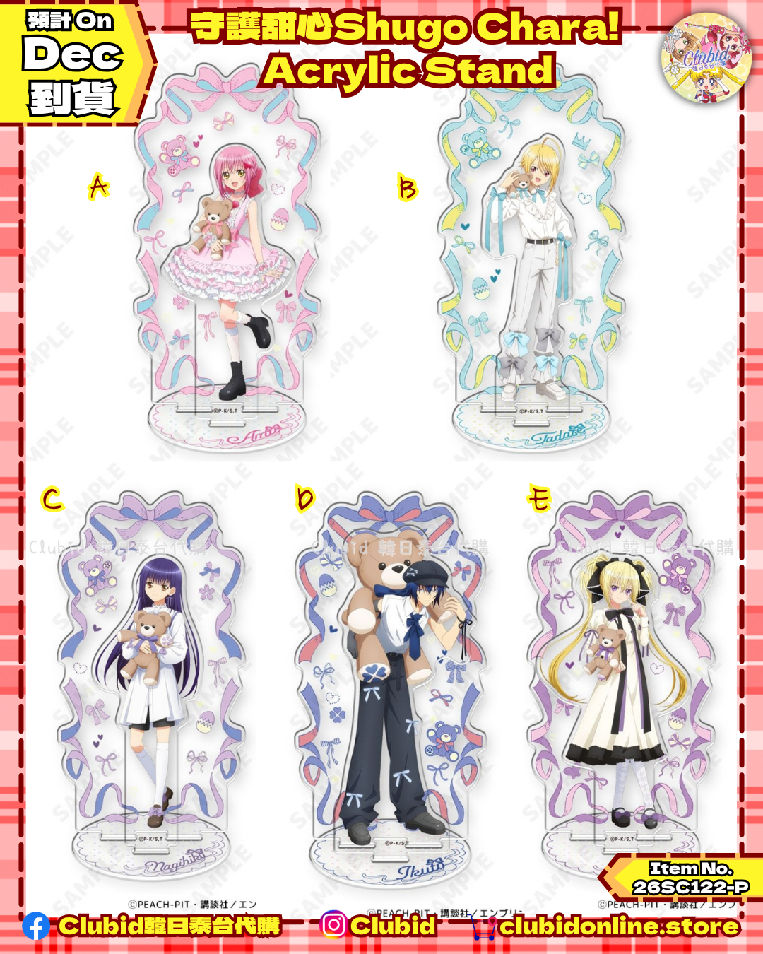 《Pre-Order》Acrylic Stand｜守護甜心Shugo Chara! With my teddy Collection (26SC122-P)