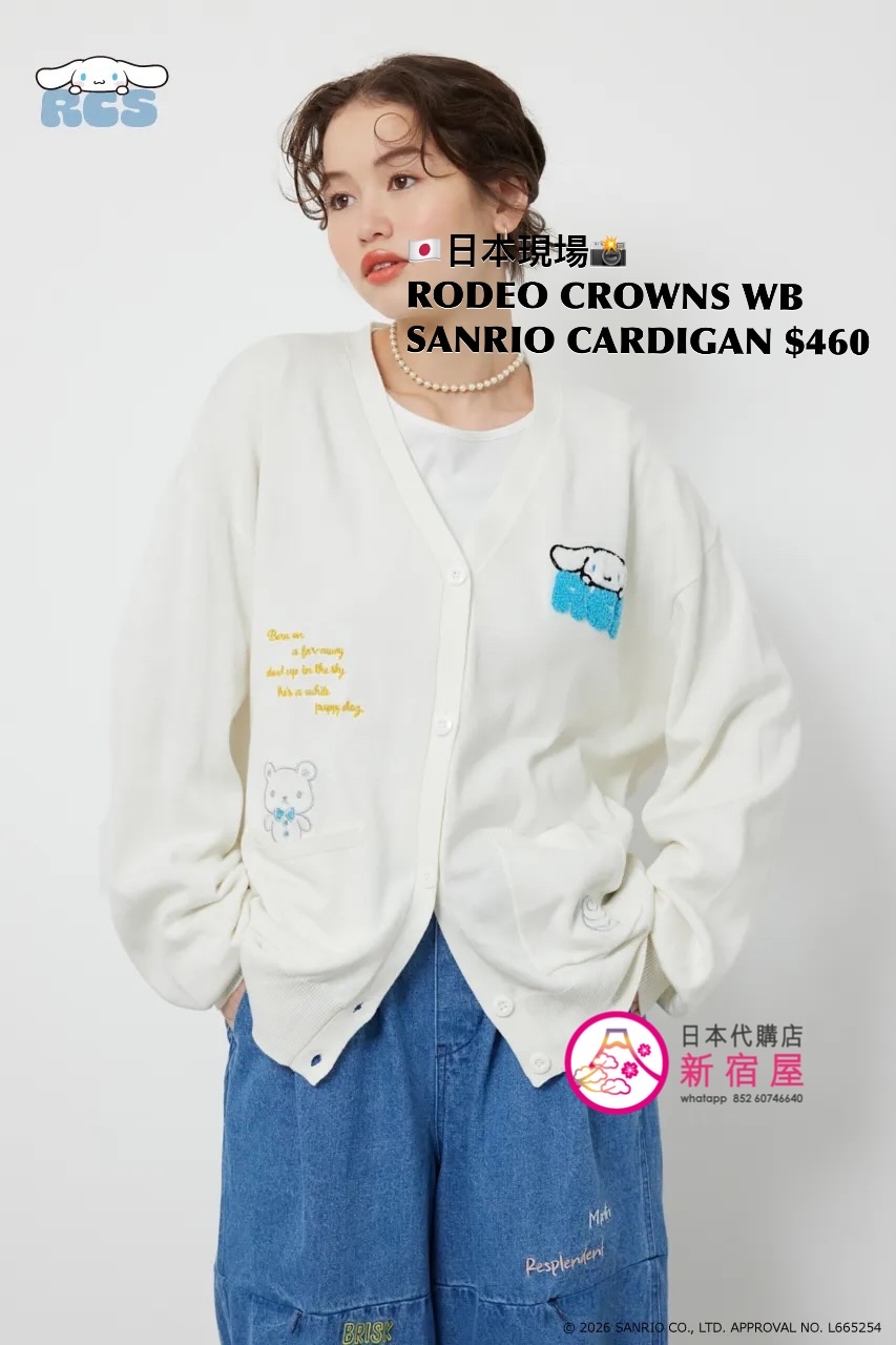 RODEO CROWNS WIDE BOWL x SANRIO CARDIGAN