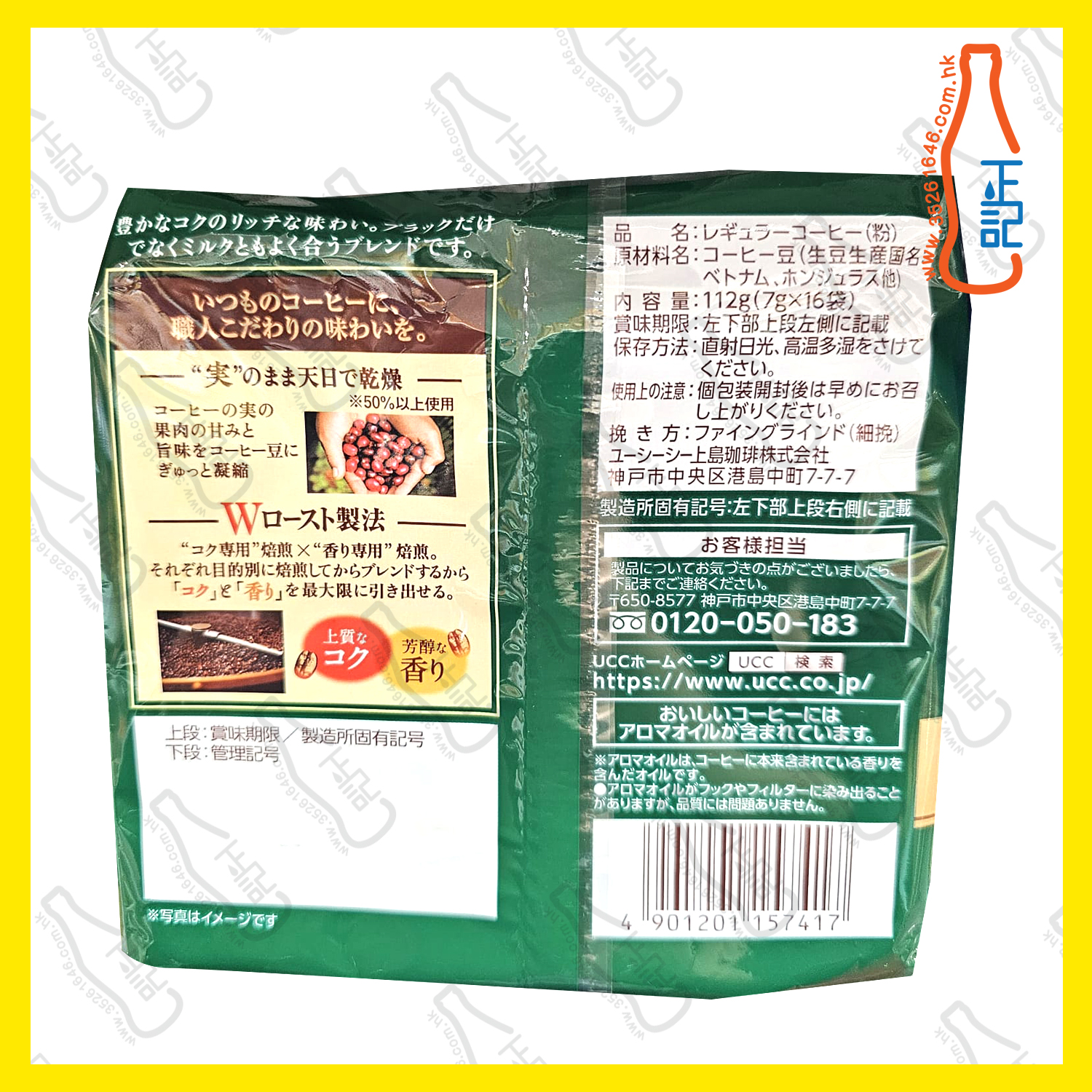 ==UCC 濾滴掛耳式咖啡-香濃  / 包