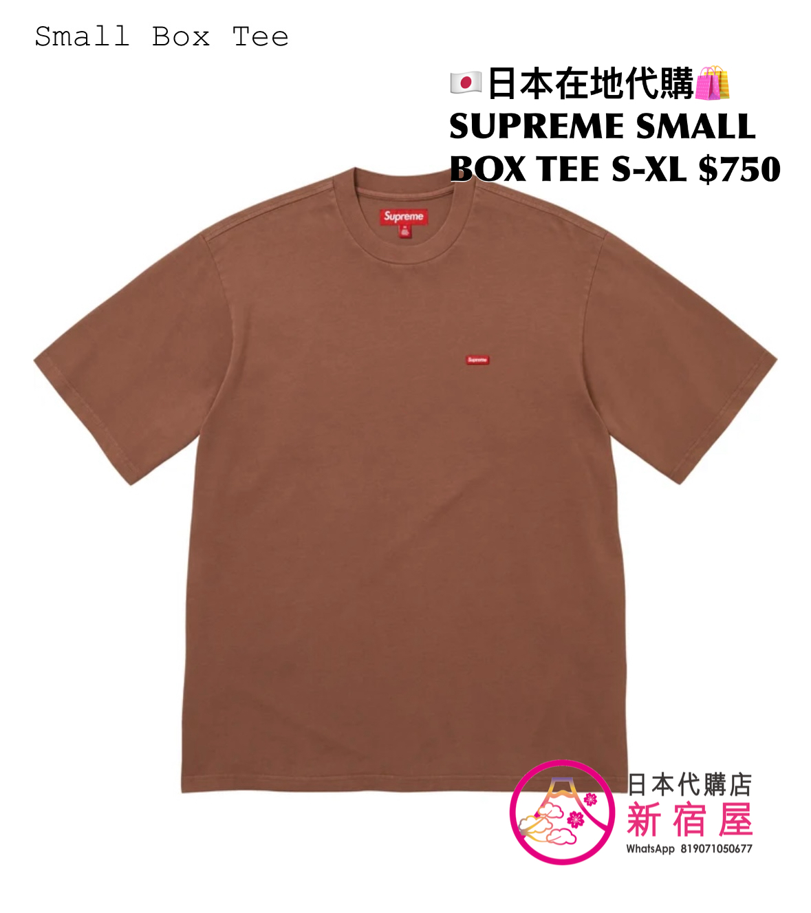 SUPREME SMALL BOX TEE