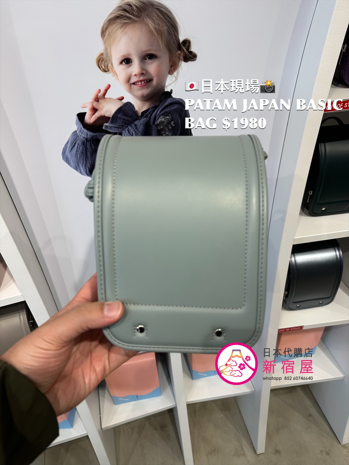 PATAM JAPAN BASIC BAG