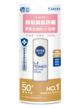 NIVEA 專研2合1 透潤防曬肌底乳SPF50+ 30ml EXP:2027/07